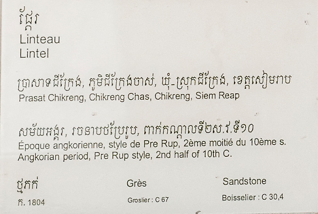 Phnom Penh-Musée National-040
